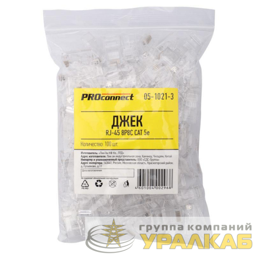 Разъем RJ45 8P8C кат.5E UTP (уп.100шт) PROCONNECT 