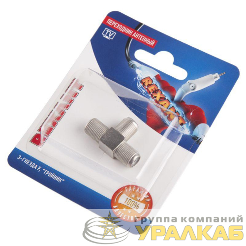 Переходник антенный 3-гнезда F тройник блист. Rexant 
