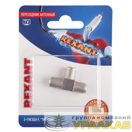 Переходник антенный 3-гнезда F тройник блист. Rexant 