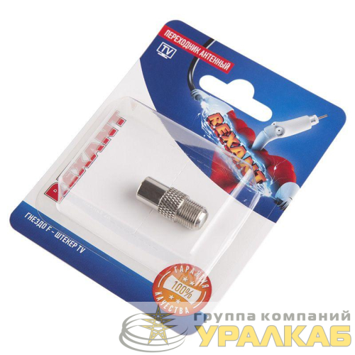 Переходник антенный гнездо F-штекер TV блист. Rexant 