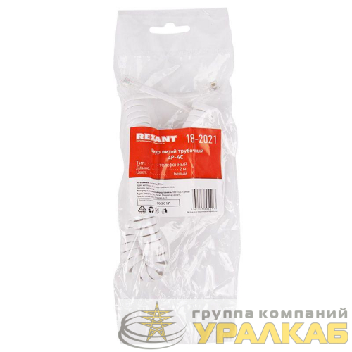 Шнур телеф. витой 2м (джек-джек) бел. Rexant 