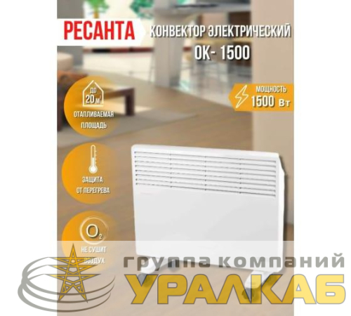 Конвектор ОК-1500 Ресанта 