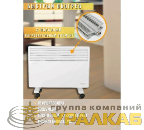 Конвектор ОК-1500 Ресанта 