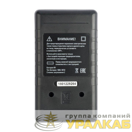 Мультиметр цифровой M830B Master EKF 