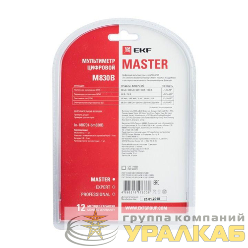Мультиметр цифровой M830B Master EKF 