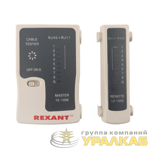 Тестер кабеля RJ45+RJ11 (HT-C004) (TL-468) Rexant 
