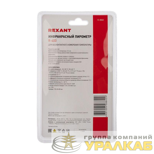 Пирометр R-400 Rexant 