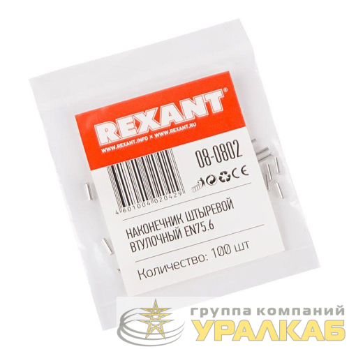 Наконечник штыревой втулочный (НШВ L-6мм) 0.75кв.мм (EN75.6) REXANT 