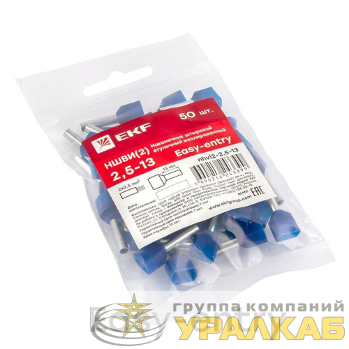 Наконечник штыревой втулочный НШвИ(2) 2.5-13 (уп.50шт) EKF 