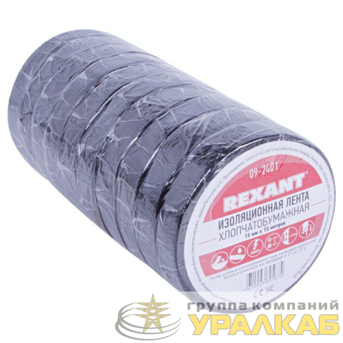 Изолента х/б 18мм (рул.15м) REXANT 
