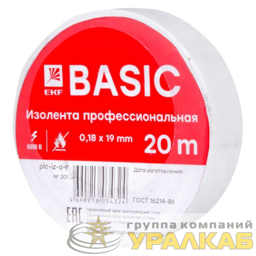 Изолента класс А 0.18х19мм (рул.20м) бел. EKF 