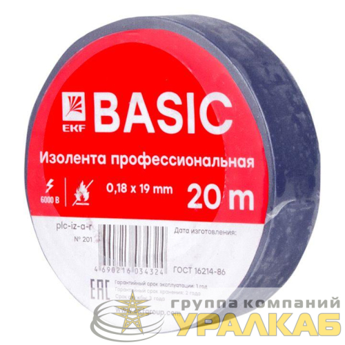 Изолента класс А 0.18х19мм (рул.20м) син. EKF 