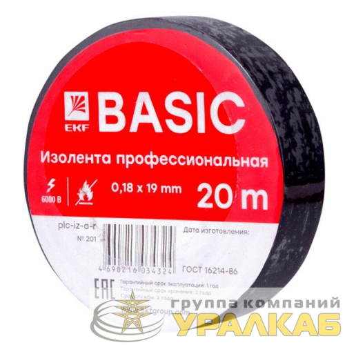 Изолента класс А 0.18х19мм (рул.20м) черн. EKF 