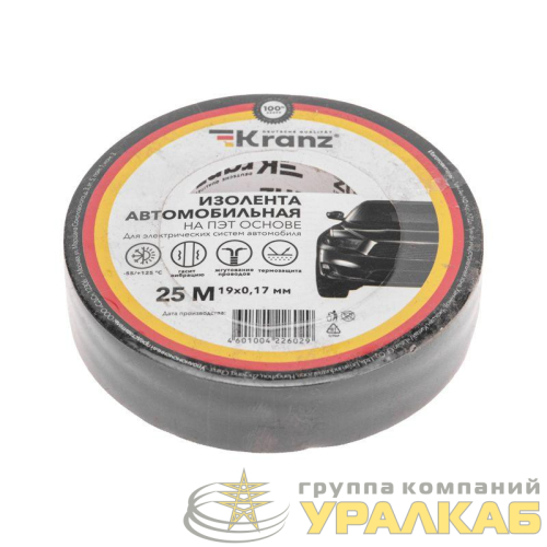 Изолента автомобильная полиэстер 0.17х19мм 25м Kranz 