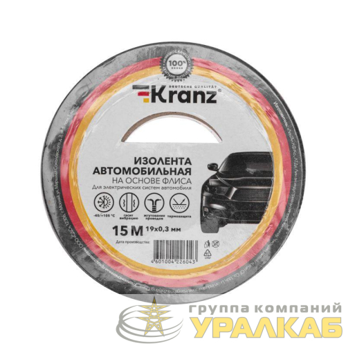 Изолента автомобильная флис 0.3х19мм 15м Kranz 