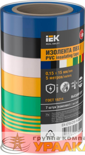 Изолента 0.15х15мм 5м (7шт/компл) IEK 