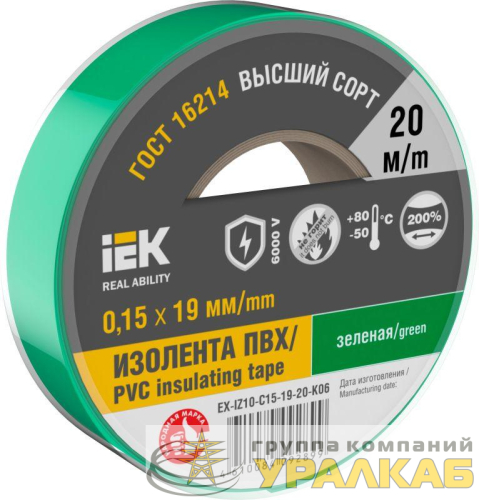 Изолента 0.15х19мм (рул.20м) зел. IEK 