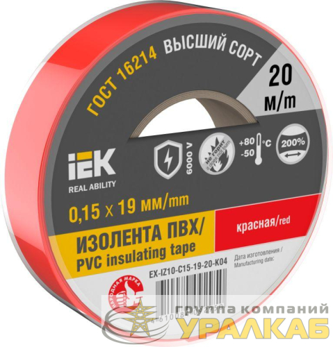 Изолента 0.15х19мм (рул.20м) красн. IEK 