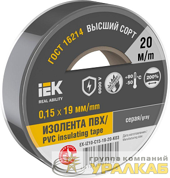 Изолента 0.15х19мм (рул.20м) сер. IEK 