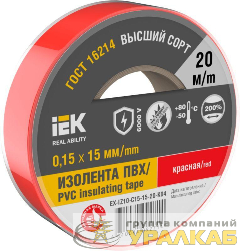 Изолента 0.15х15мм (рул.20м) красн. IEK 