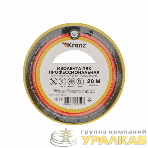 Изолента ПВХ профессиональная 0.18х19мм 20м желт. Kranz 