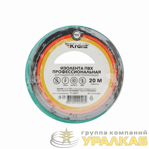 Изолента ПВХ профессиональная 0.18х19мм 20м зел. Kranz 