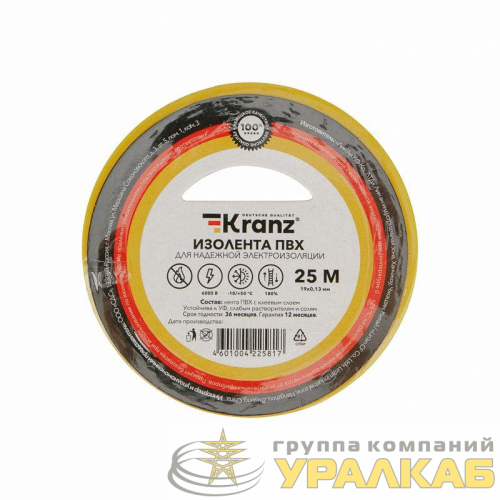 Изолента ПВХ 0.13х19мм 25м желт. Kranz 