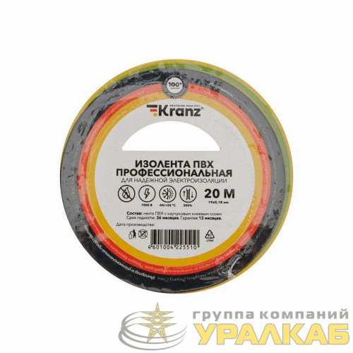 Изолента ПВХ профессиональная 0.18х19мм 20м желт./зел. Kranz 