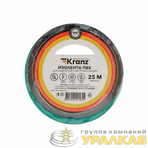 Изолента ПВХ 0.13х19мм 25м зел. Kranz 