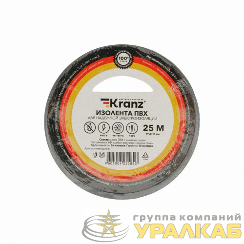 Изолента ПВХ 0.13х19мм 25м сер. Kranz 