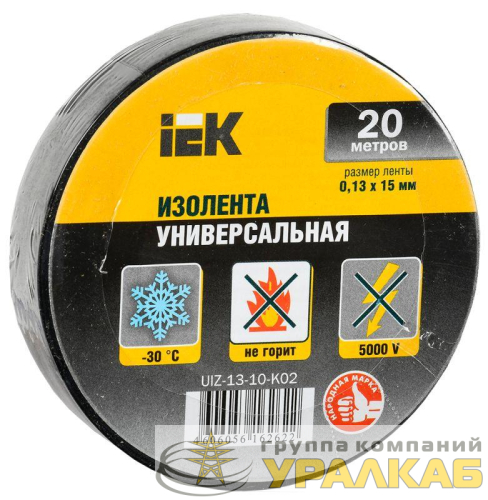 Изолента ПВХ 0.13х15мм (рул.20м) черн. IEK 
