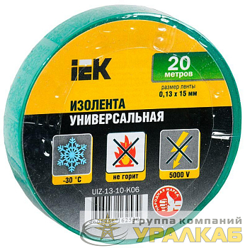 Изолента ПВХ 0.13х15мм (рул.20м) зел. IEK 