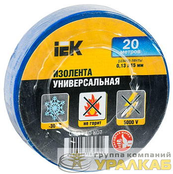 Изолента ПВХ 0.13х15мм (рул.20м) син. IEK 