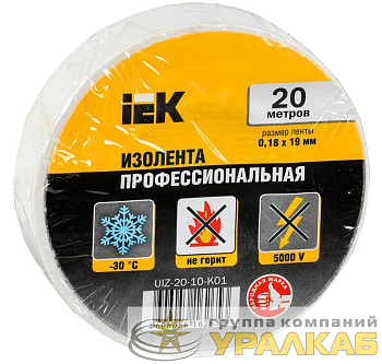 Изолента ПВХ 0.18х19мм бел. (рул.20м) IEK 