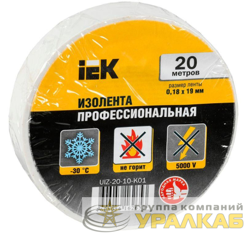 Изолента ПВХ 0.18х19мм бел. (рул.20м) IEK 
