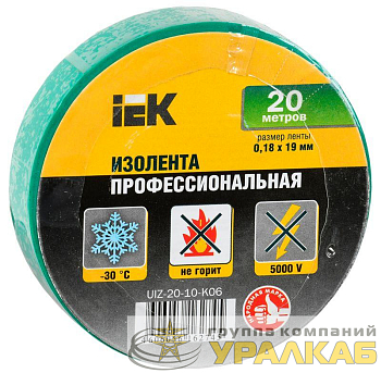 Изолента ПВХ 0.18х19мм зел. (рул.20м) IEK 