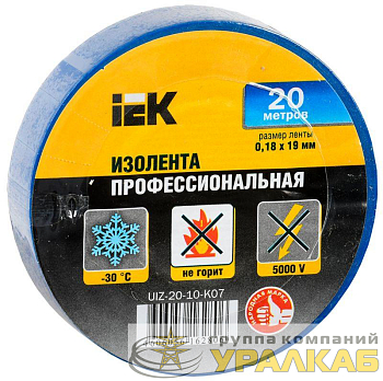 Изолента ПВХ 0.18х19мм син. (рул.20м) IEK 