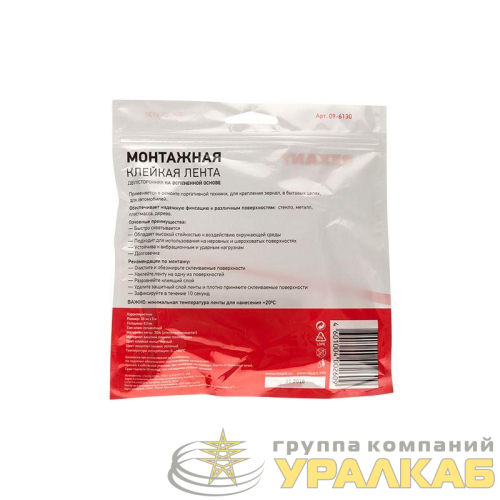 Скотч двухсторонний 30ммх5м зел. на черн. основе Rexant 