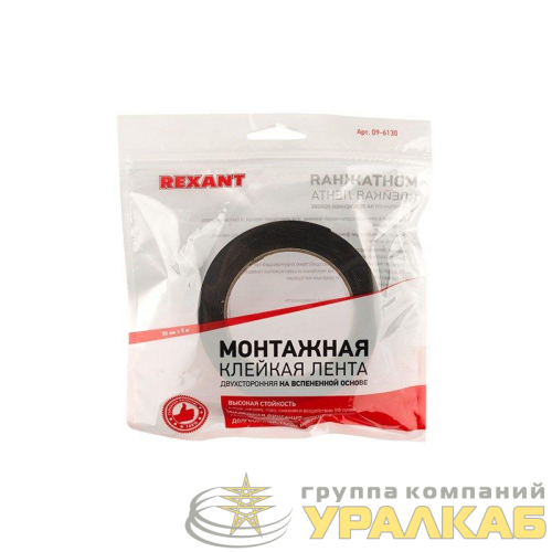 Скотч двухсторонний 30ммх5м зел. на черн. основе Rexant 