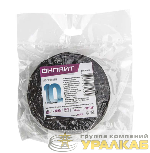 Изолента ХБ 20мм (рул.10м) 61 153 OIT-H20-10/BL 125г ОНЛАЙТ 