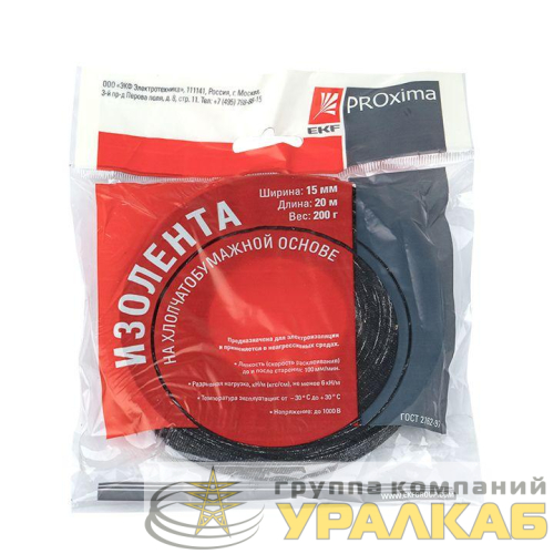 Изолента ХБ 1-ПОЛ 15мм/20м (200г) PROxima EKF 