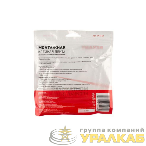 Скотч двухсторонний 40ммх5м зел. на черн. основе Rexant 
