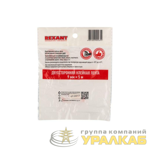 Скотч двухсторонний 9ммх5м красн. на сер. основе Rexant 