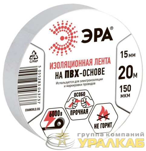 Изолента ПВХ 15ммх20м бел. ЭРА 