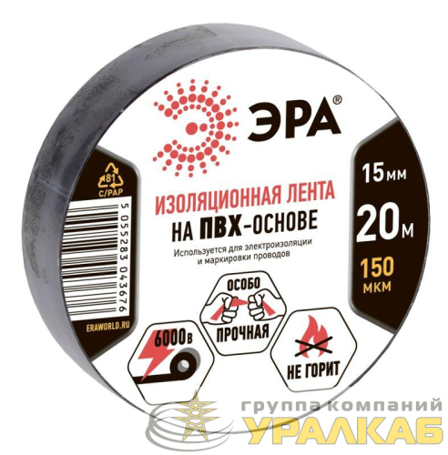 Изолента ПВХ 15ммх20м черн. ЭРА 