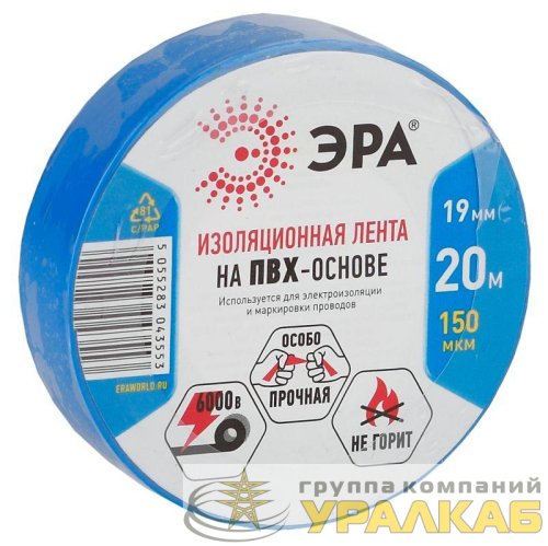 Изолента ПВХ 19ммх20м син. ЭРА 
