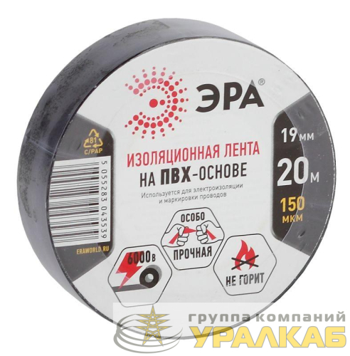 Изолента ПВХ 19ммх20м черн. ЭРА 