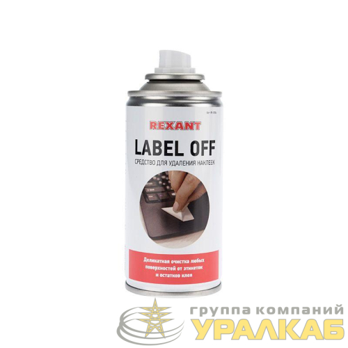 Средство для удаления наклеек LABEL OFF 150мл Rexant 