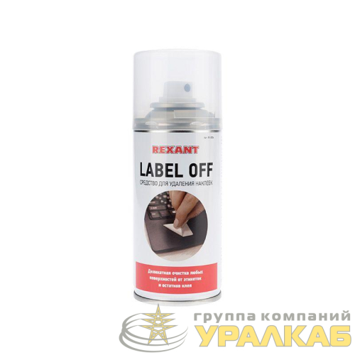 Средство для удаления наклеек LABEL OFF 150мл Rexant 