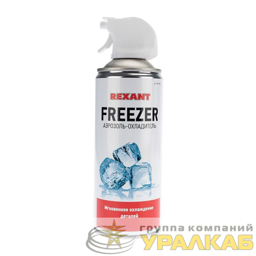 Газ-охладитель FREEZER 400мл Rexant 
